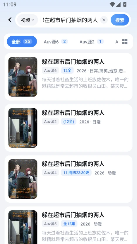 omofun app 播放页